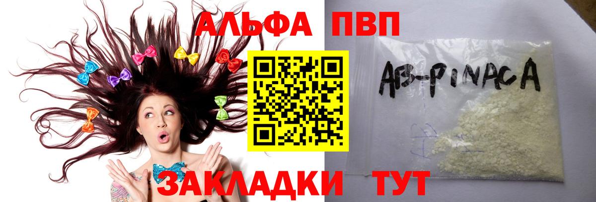 A-PVP Crystall  APVP СК  Alpha-PVP  Кохма  Вход с VPN  Alfa_PVP VHQ 