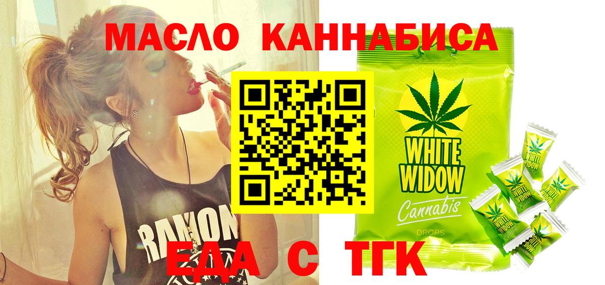 Кохма  Печенье с ТГК конопля  Вход с VPN 
