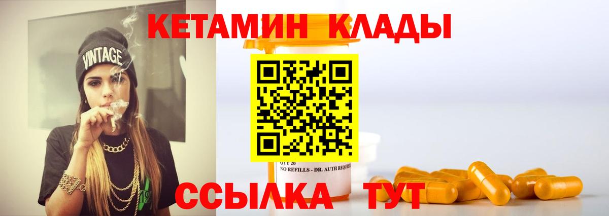 Кохма  Кетамин ketamine  Вход с VPN  КЕТАМИН ketamine 