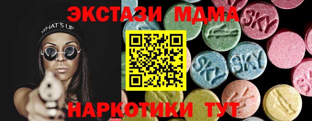 МДМА crystal  МДМА  Кохма  Вход с VPN 