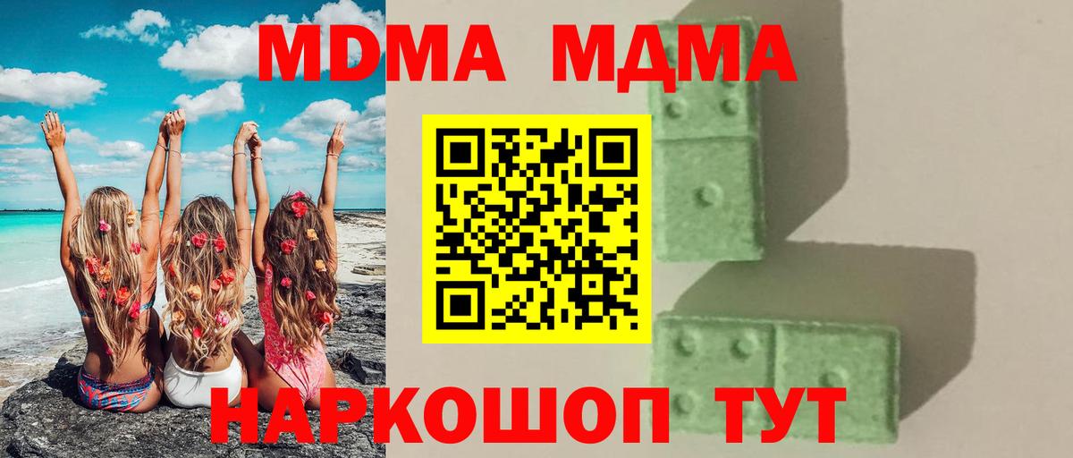 MDMA crystal Кохма