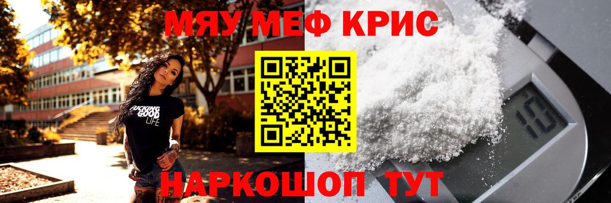 Мефедрон мука Кохма