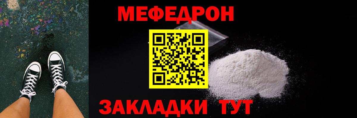 Кохма  МЕФ  Вход с VPN  Мефедрон мяу мяу 