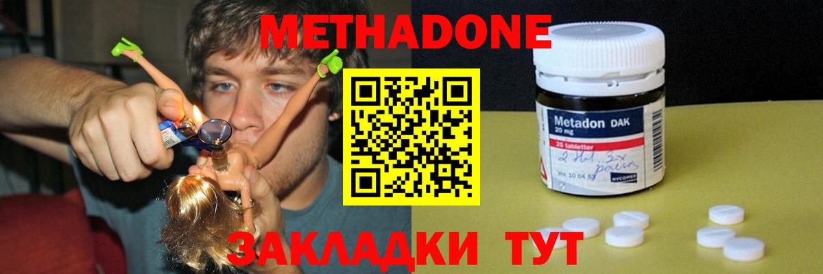 Кохма  Метадон кристалл  Вход с VPN 