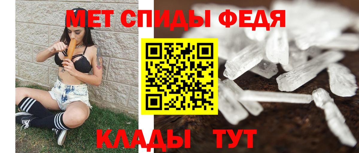 Метамфетамин мет Кохма