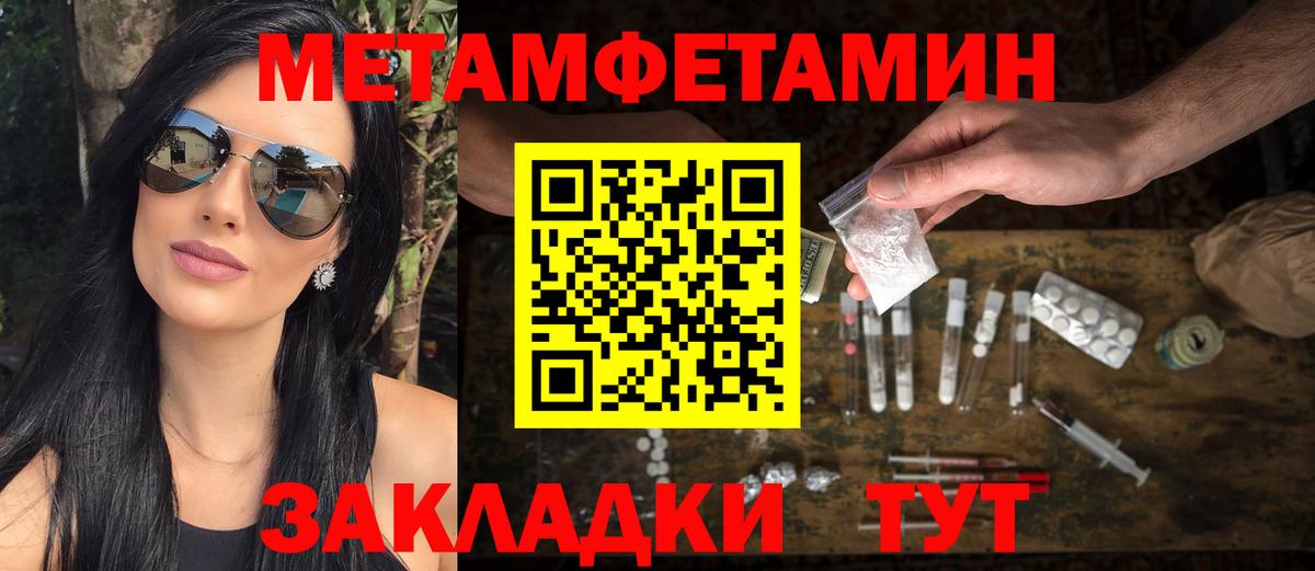 Кохма  Первитин кристалл  Первитин  Вход с VPN 