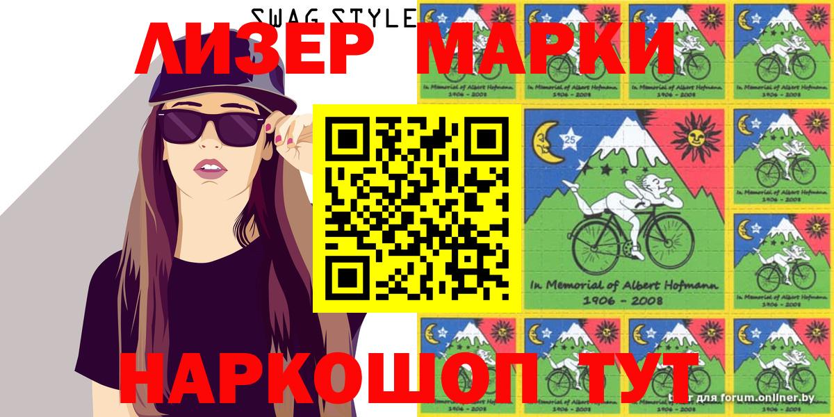 Марки NBOMe 1,8мг  Вход с VPN  Марки NBOMe 1,8мг  Кохма 