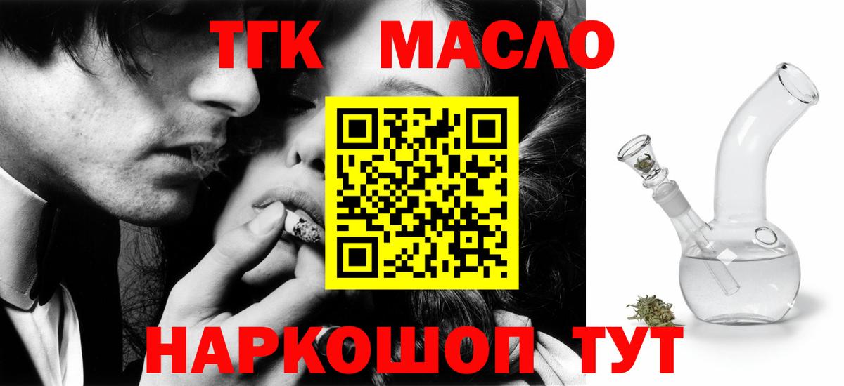 Дистиллят ТГК Wax  Вход с VPN  кракен зеркало  Дистиллят ТГК гашишное масло  Кохма 